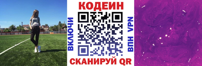 даркнет Telegram  наркотики  Белая Холуница  Кодеиновый сироп Lean напиток Lean (лин) 